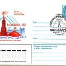 PHILATELIC EXHIBITION COVER Moscow 1982 #202