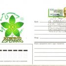 Esperanto Famous People L.L.Zamenhof Cover #210
