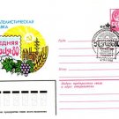PHILATELIC EXHIBITION ASIA 1980 Cover Tashkent #250