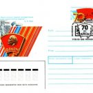 PHILATELIC EXHIBITION KOMSOMOL 1988 Cover Moscow #274