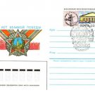 WW II  Philatelic exhibition cover Moscow 1985 #420