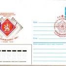 Philatelic Exhibition SOCPHILEX 1986 cover Moscow #183