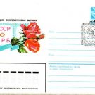 Philatelic Exhibition BULGARIA USSR 1984 Kishinev #174