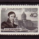 USSR 1960 Architecture A.N.Voronikhin MNH 1731
