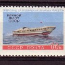 USSR 1960 River Ships MNH 1730