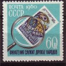 USSR 1960 Philatelists' Day Stamps on Stamps MNH 1723