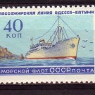 USSR 1959 Ships MNH J1713