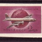 USSR 1959 Civil Aviation Airplanes Imperf MNH J1705