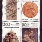 RUSSIA USSR 1988 Armenia Semipostal MNH Sc B149-51 #J9