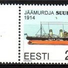 ESTONIA 1996 Ships Ice-breaker Suur Toll MNH J1657