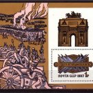 RUSSIA USSR 1987 History Borodino Battle SS MNH J1312
