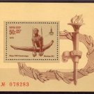 RUSSIA USSR 1979 Olympic Games Gymnastics SS MNH J1309