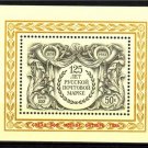 RUSSIA USSR 1984 Philately Posthorns Overpr MNH J1302