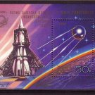 RUSSIA USSR 1982 Space First Satellite SS MNH J1277