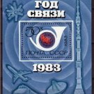 RUSSIA USSR 1983 Communications Posthorn SS MNH J1267