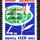 RUSSIA USSR 1963 Women Congress Overpr MNH Sc 2754 #957