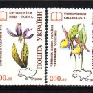 UKRAINA 1993 Nature Flowers Red Book MNH Sc 192-93 #991