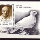 RUSSIA USSR 1981 Painting Picasso Birds MNH J1263