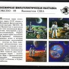RUSSIA USSR 1989 Space Exhibition EXPO'89 SS MNH J1260