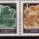 RUSSIA USSR 1966 Music Opera MNH Sc 3253-54 #J39