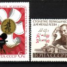 RUSSIA USSR 1963 Nice MNH lot Sc 3607, 3606, 3602 #J306