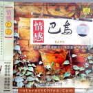 Emotion Bawu - Collection of Original 13 Bawu Songs CD---BUY 2 SAVE 10%, FREE SHIPPING WORLDWIDE