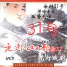 Original Oriental Ethnic Tribal Dance Song VCD #110---BUY 2 SAVE 10%, FREE SHIPPING WORLDWIDE