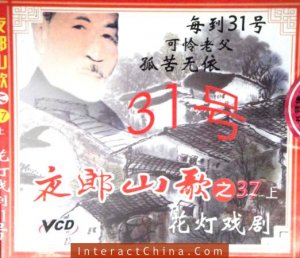 Original Oriental Ethnic Tribal Dance Song VCD #110---BUY 2 SAVE 10%, FREE SHIPPING WORLDWIDE