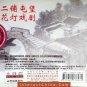 Original Oriental Ethnic Tribal Dance Song VCD #110---BUY 2 SAVE 10%, FREE SHIPPING WORLDWIDE