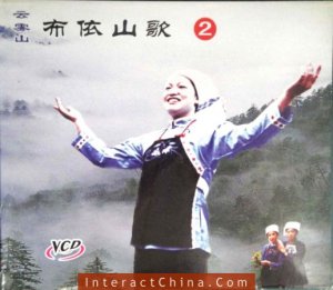 Original Oriental Ethnic Tribal Dance Song VCD #113---BUY 2 SAVE 10%, FREE SHIPPING WORLDWIDE
