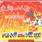 Original Oriental Ethnic Tribal Dance Song VCD #116---BUY 2 SAVE 10%, FREE SHIPPING WORLDWIDE