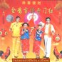 Original Oriental Ethnic Tribal Dance Song VCD #117---BUY 2 SAVE 10%, FREE SHIPPING WORLDWIDE
