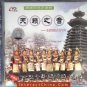 Original Oriental Ethnic Tribal Dance Song VCD #126---BUY 2 SAVE 10%, FREE SHIPPING WORLDWIDE