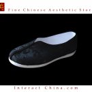 Kung Fu Martial Arts Tai Chi Shoes - Deluxe Hand Sew 8 Layers Sole Soft Cushion #204