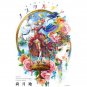 Tukiji Nao - Nostalgia