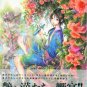 Tukiji Nao - Gokusai Shounen