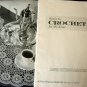 Vintage Crochet Booklet Things to Crochet for the Home
