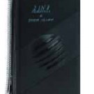 2 IN 1 PERSONAL/DOOR ALARM # AL-2