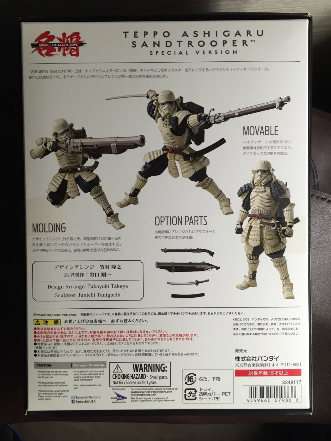 teppo ashigaru sandtrooper special version