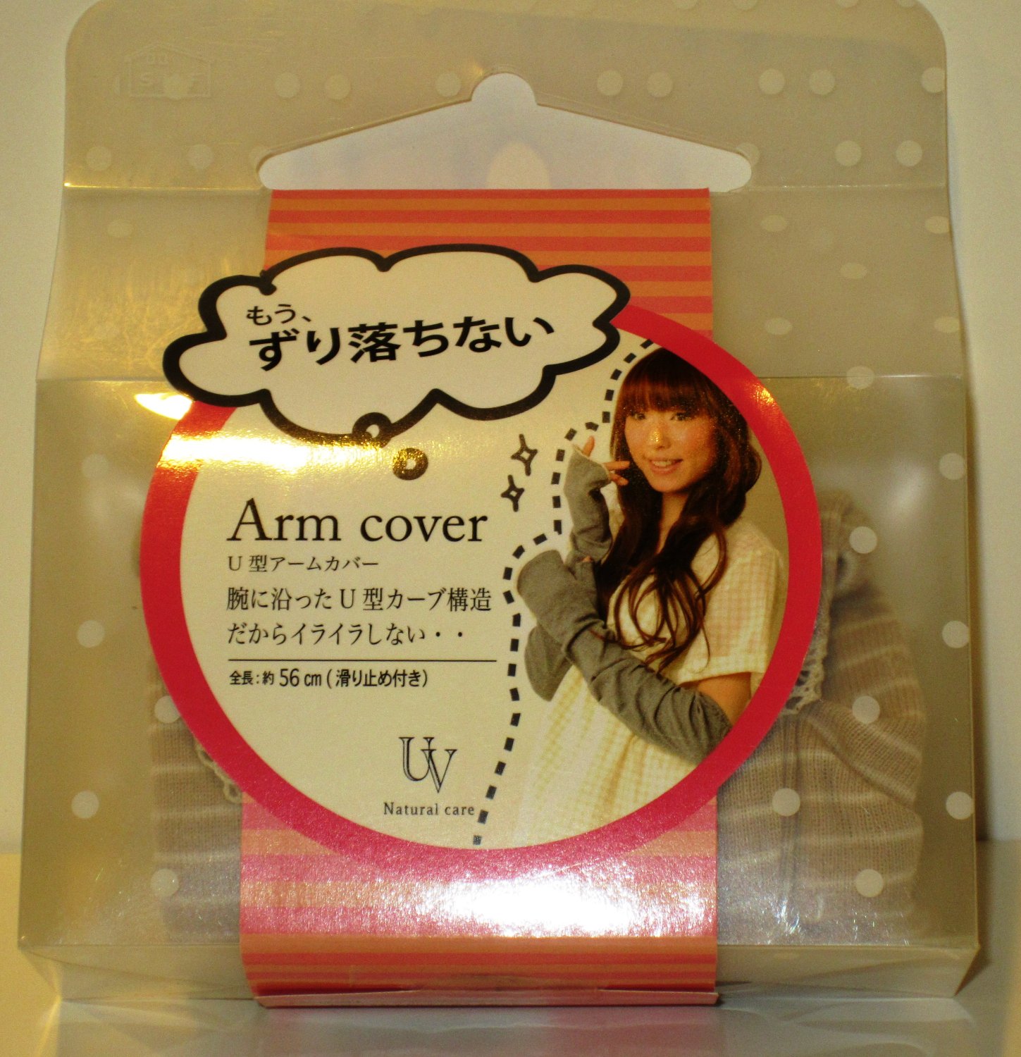 Arm Cover - Cool and UV Protection - embroydered trimmings