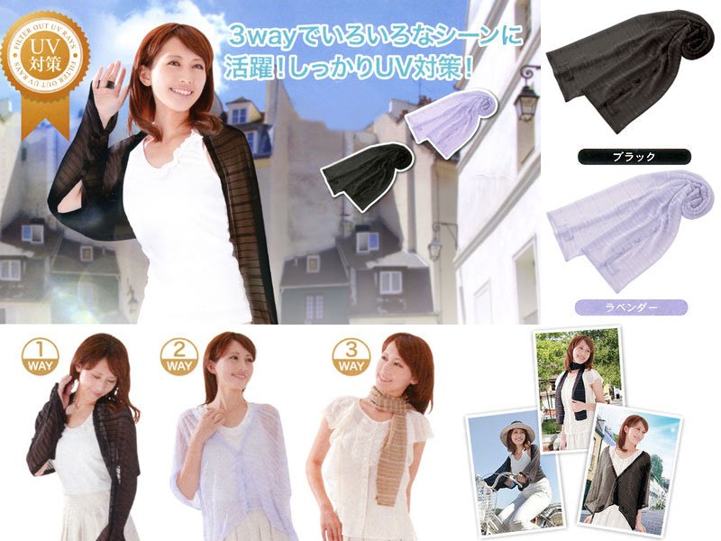 3 Way Arm Cover - Cool and UV Protection