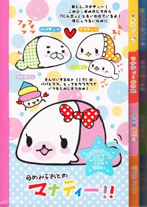 Crux Happy Seal Family regular tab memo