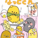 Kamio Japan Natto Chan & Friends Regular Memo
