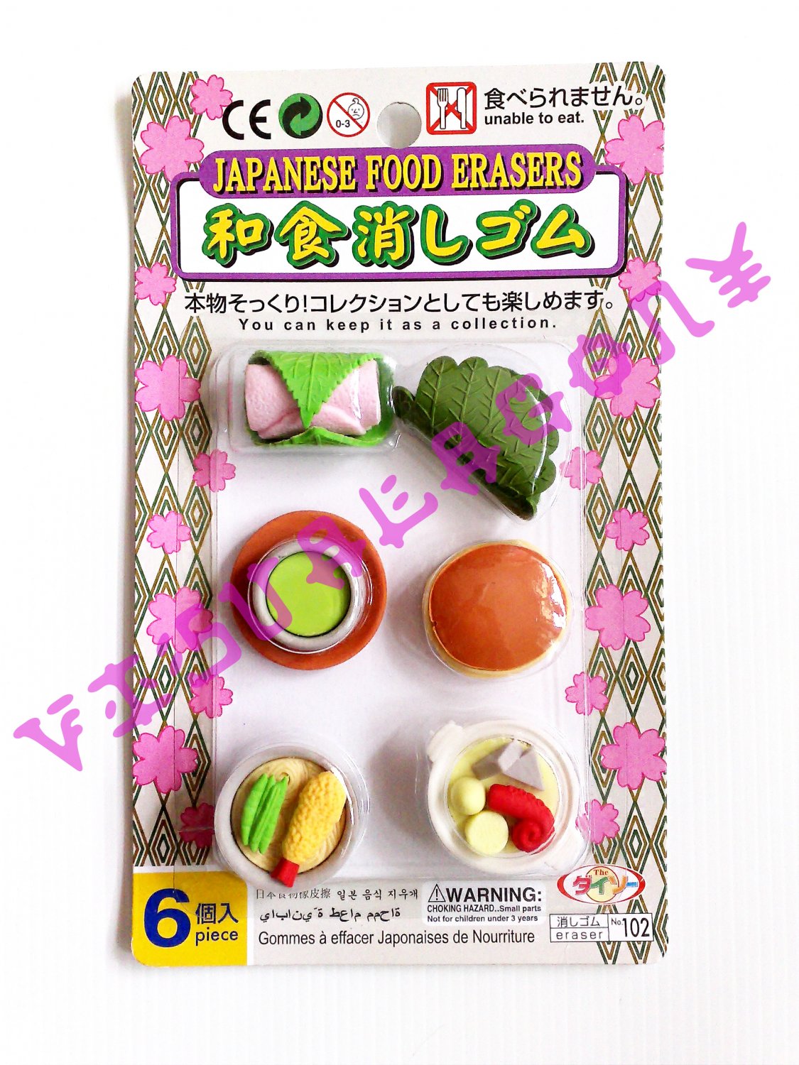 Kawaii Japanese Foods Eraser Set