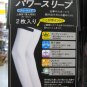 Power Sleeve