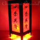11" High Chinese Happy Word Table Lantern Lamp Light