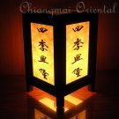 8" High Happy Chinese Word Mulberry Paper Lantern Lamp Light