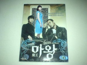 Lucifer aka Devil Dvd (Ju Ji Hoon, Shin Min Ah, Uhm Tae Woong)