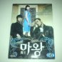Lucifer aka Devil Dvd (Ju Ji Hoon, Shin Min Ah, Uhm Tae Woong)