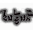 Korean alphabet MIXING Men Women Unisex White t-shirt - Steam Cool Punk :Medium